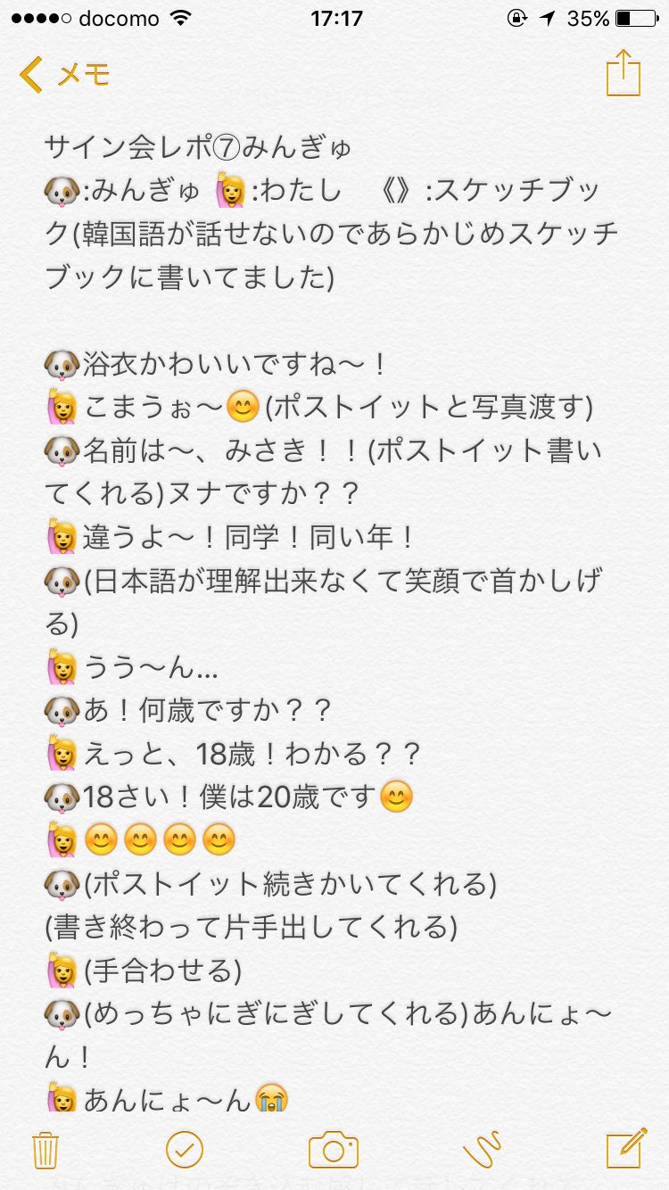 取引 ミンギュ サイン会ポストイット SEVENTEEN - SEVENTEEN サイン会 ミンギュ ポストイットの通販