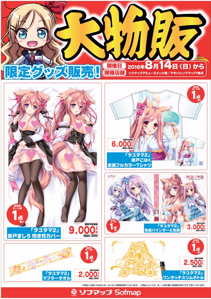 しすたーそふと ディアシスター まゆ 抱き枕カバー /きさらぎみゃう/DEARSISTER スペシャル｜聖騎士Melty☆Lovers