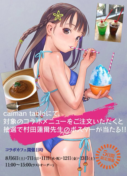 村田蓮爾のtwitterイラスト検索結果 古い順 村田蓮爾のtwitterイラスト検索結果 古い順