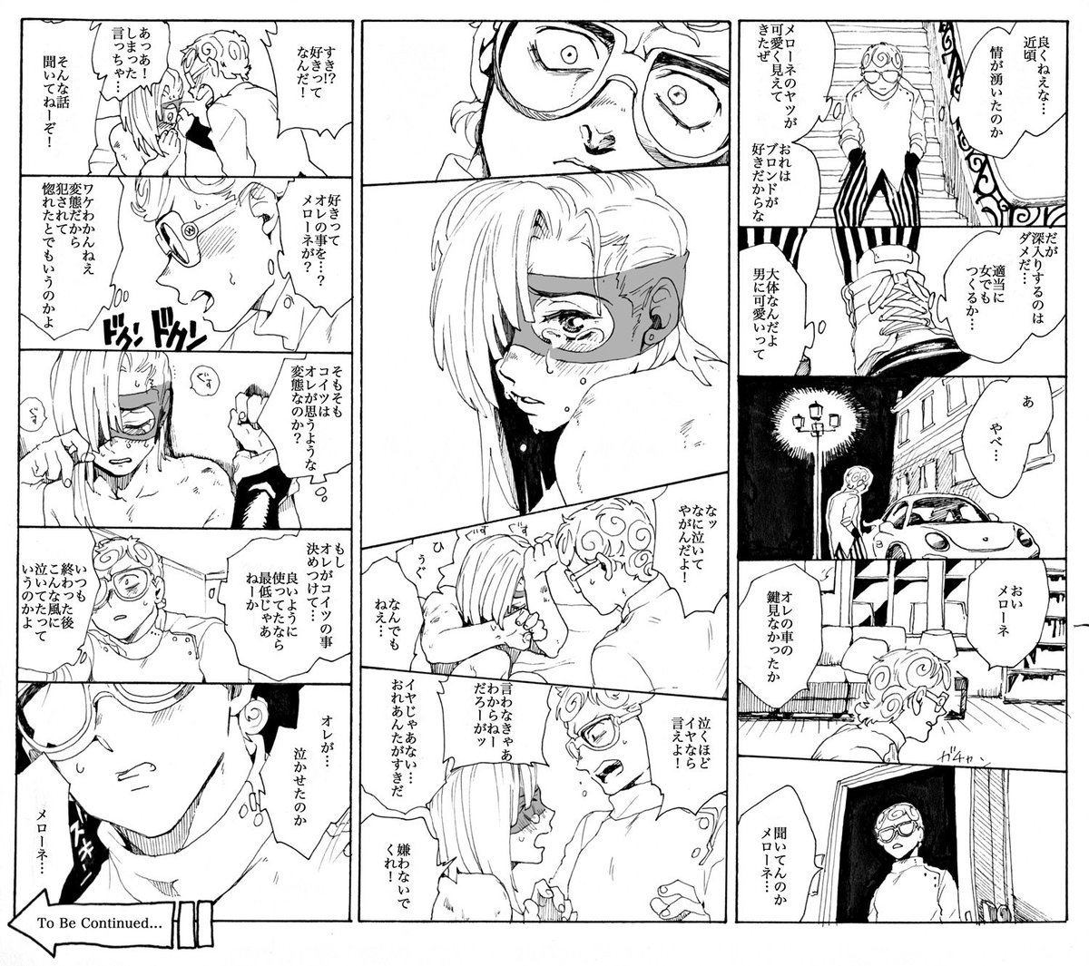 彼氏力が著しく低いギア千代←←←メロ一ネな漫画(続かない)
二ページ目はヤッテルので https://t.co/sendnr1nhu 