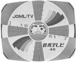 れほ テストパターン 特にモノスコープ が好きなんですよ 日本の放送局で各地方の特徴が出てるパターンのとか特に惹かれるんですけど身内に言ったら変人扱いされたでござる あ Falloutでお馴染みなインディアンヘッドのも好き れほ テストパターン 特にモノスコープ が好きなんですよ 日本の放送局で各地方の特徴が出てるパターンのとか特に惹かれるんですけど身内に言ったら変人扱いされたでござる あ Falloutでお馴染みなインディアンヘッドのも好き