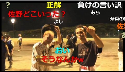 ニコ生通信 در توییتر 新着記事 暗黒野球 因縁の対決 ウナvs 唯我 どちらが勝つかクライマックス T Co I8fdope17e はしもとくん まりにゃん よっさん ウナちゃんマン ゲルゲ ニコ生通信 ニコ生通信 در توییتر 新着記事 暗黒野球 因縁の対決 ウナvs 唯我 どちらが勝つかクライマックス T Co I8fdope17e はしもとくん まりにゃん よっさん ウナちゃんマン ゲルゲ ニコ生通信