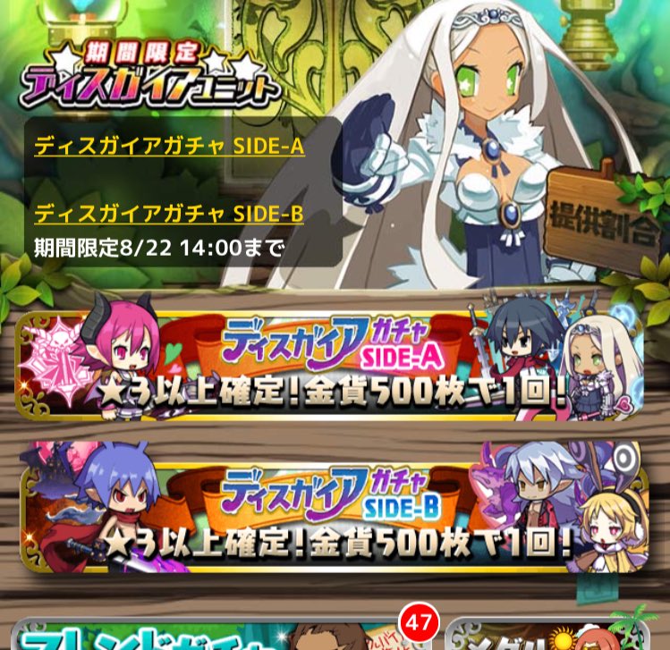 ゆるガイア