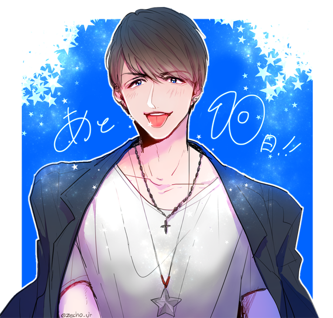 藤井流星カウントダウンアートのtwitterイラスト検索結果