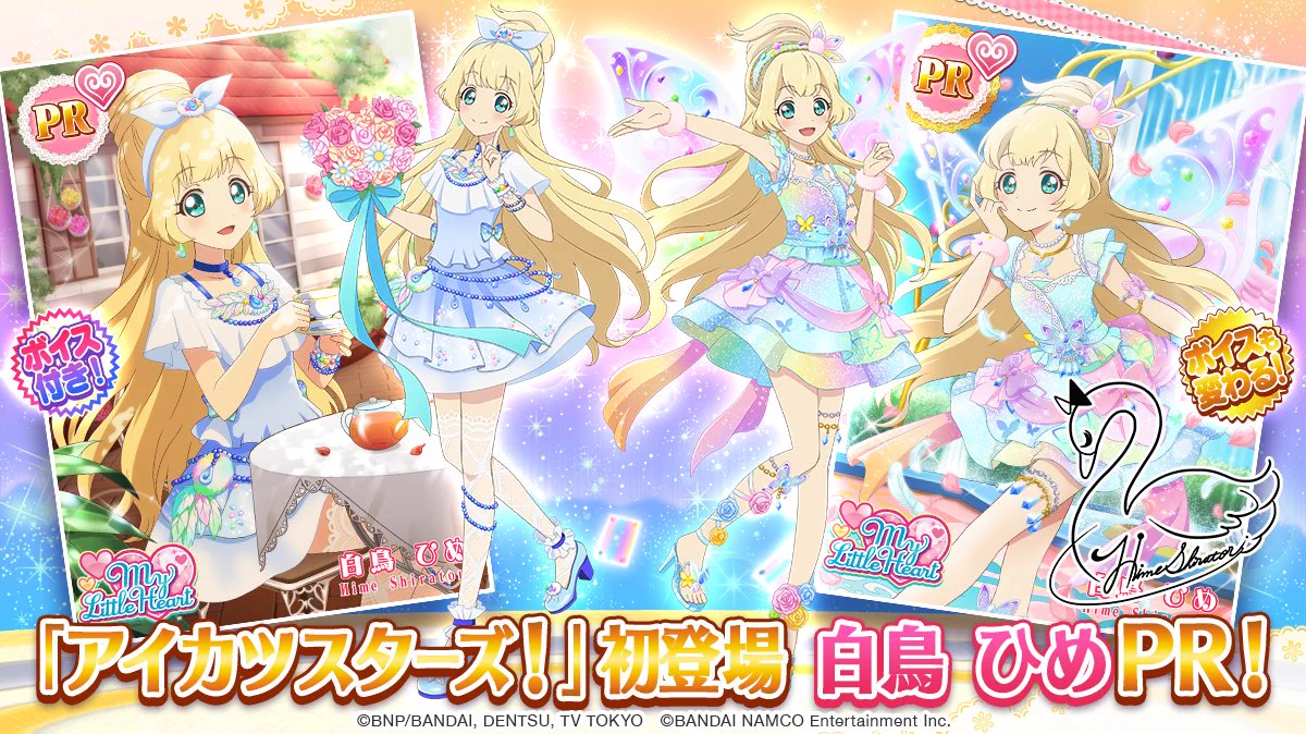 アイカツ！フォトonステージ！！公式 on X: 