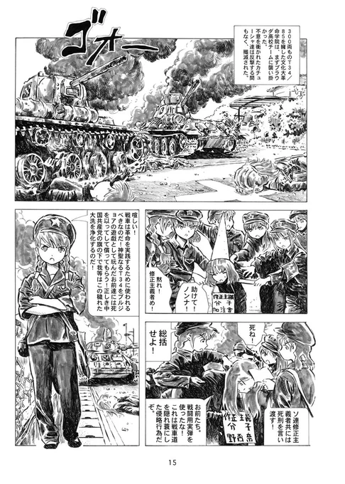 コミックマーケット新刊御案内。タイトルは「Battle of ZOUHAN YUURI」。ガルパン2次創作。5月のオンリーイベントで小部数頒布したコピー本に続編を加え新たに書き下ろし。
スペースは14日(日曜)西2ホール"て"17b 
