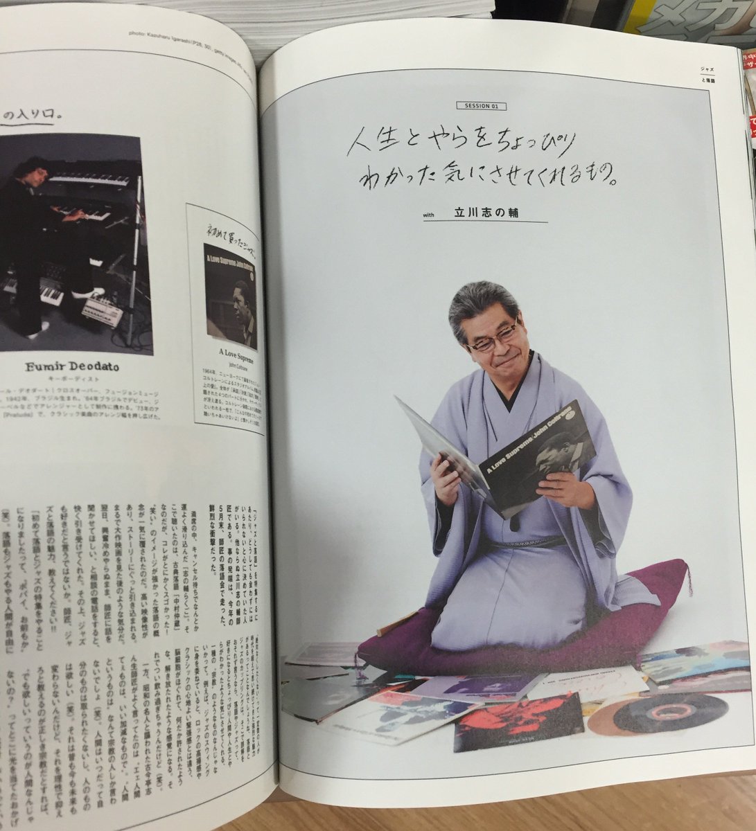 O Xrhsths 紀伊國屋書店グランフロント大阪店 Sto Twitter 雑誌担当より 本日はメンズファッション誌の発売日です ｐｏｐｅｙｅ 16年9月号の特集はジャズと落語 落語家 立川志の輔さんの語るジャズとの出会いと魅力など 今年の夏はジャズと落語にひたる