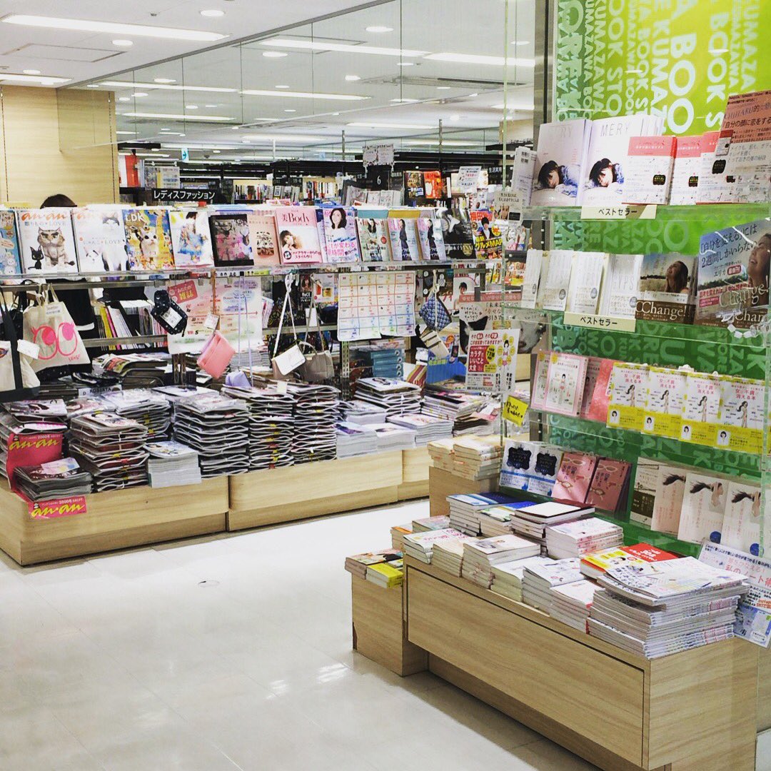 くまざわ書店天王寺店 A Twitter 初めまして 大阪市の天王寺mioプラザ館3階にて営業しております くまざわ書店天王寺店 と申します これからお店の事や素敵な書籍の紹介をして行きたいと思っております どうぞ宜しくお願いします