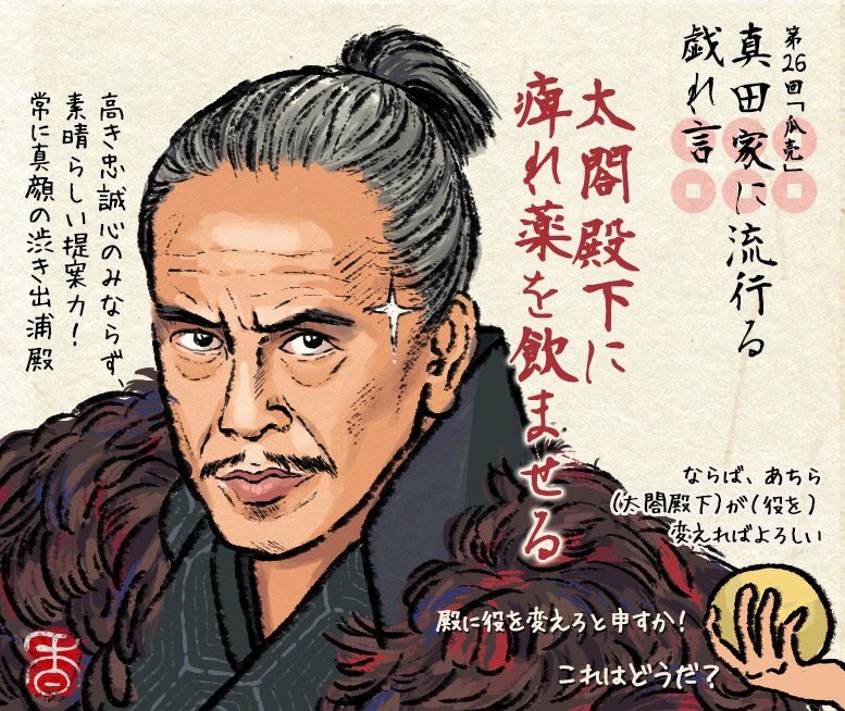 愛されし者 いで うらま さすけ 最新シーズンイラスト 愛されし者 いで うらま さすけ 最新シーズンイラスト