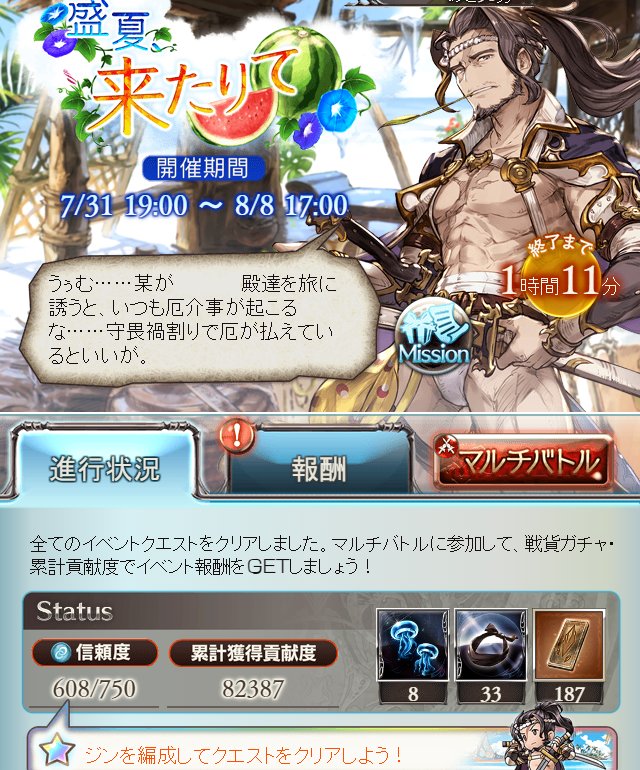 グランブルーファンタジー グラブル Twitter