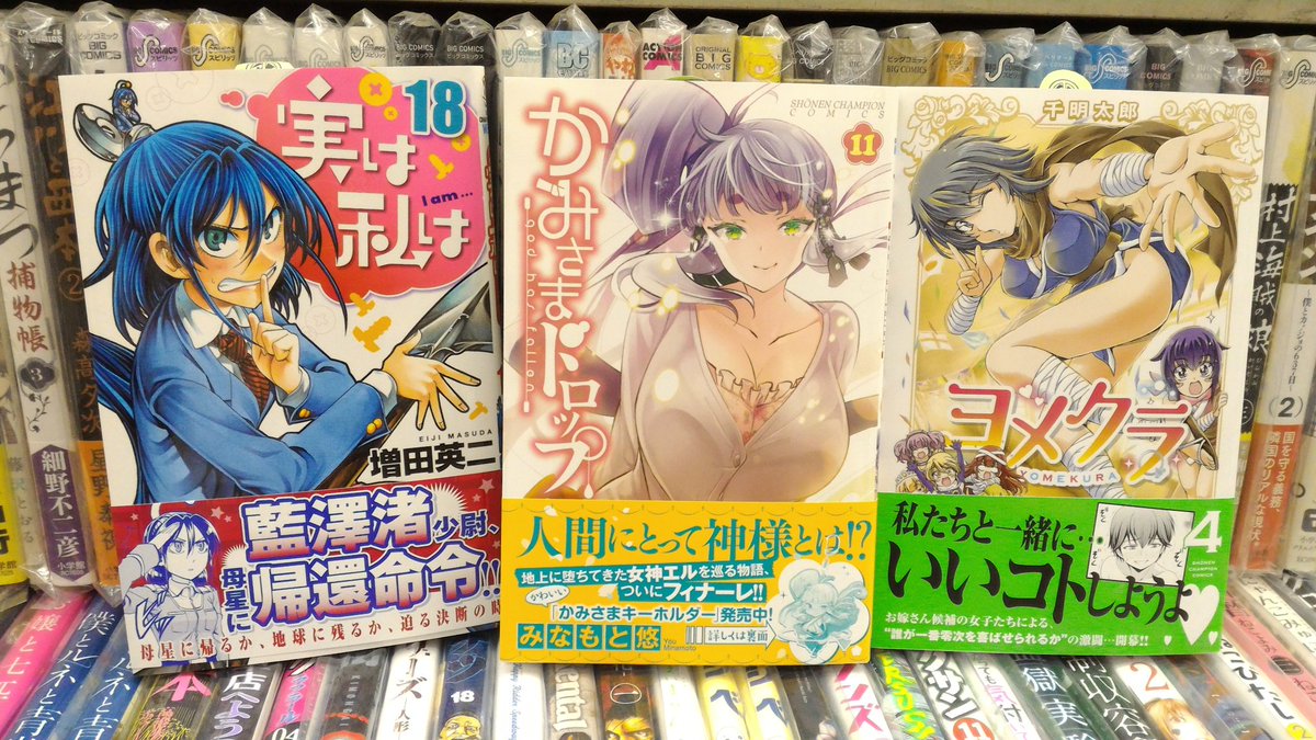 ヨメクラ Twitter Search