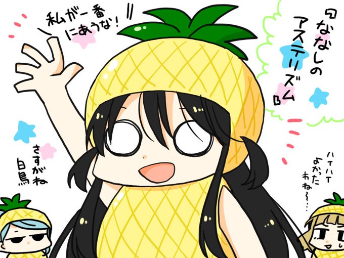 パパはじのtwitterイラスト検索結果 古い順