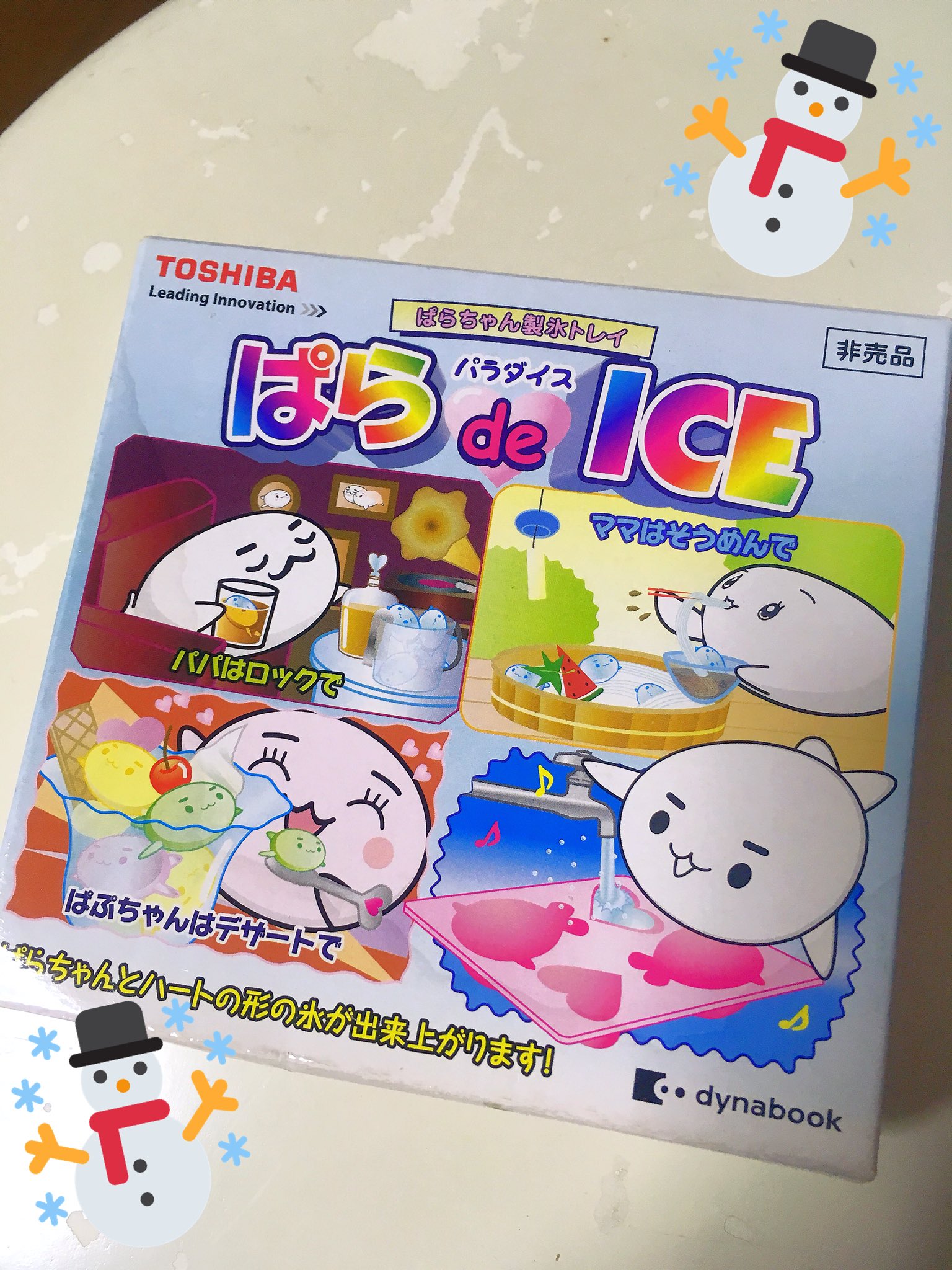 のこ 石化中 昔のtoshiba Dynabookのキャラ ぱらちゃん アザラシなのにゴーストタイプという まめゴマともしろたんとも違う魅力に隠れファン パッケージとかよく出来てんな 当時の愛を感じるわ ぱらちゃん T Co Xbqseqoppl