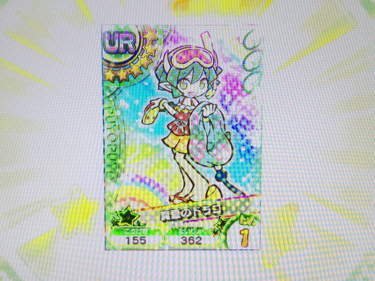 Hashtag 真夏のドラコ Na Twitteru Hashtag 真夏のドラコ Na Twitteru