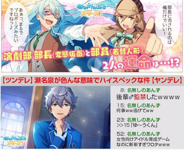 あんスタまとめ あんさんぶるスターズ Ar Twitter あんスタ広告 なんだか 常軌を逸している ｗ T Co Glpnuobgy3 あんスタ あんさんぶるスターズ あんスタまとめ
