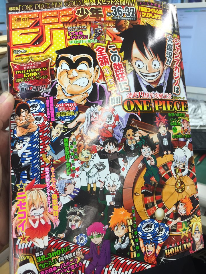 ニセコイ 公式アカウント Pa Twitter 本日週刊少年ジャンプ36 37合併号発売日です 連載開始から約4年半 ニセコイ最終回となります 読者の皆様 ご愛読本当にありがとうございました コミックス最終25巻は10月4日発売予定 コミックス24巻は大好評発売中です ニセコイ 公式アカウント Pa Twitter 本日週刊少年ジャンプ36 37合併号発売日です 連載開始から約4年半 ニセコイ最終回となります 読者の皆様 ご愛読本当にありがとうございました コミックス最終25巻は10月4日発売予定 コミックス24巻は大好評発売中です
