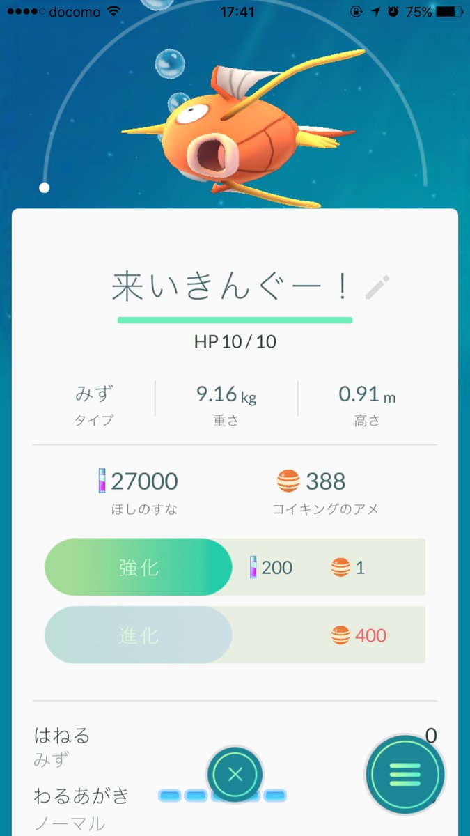 ポケモンgo沖縄 على تويتر 念願のギャラドスまでもうちょっとだー コイキングを釣りに久茂地川へ行こうかな 笑 ポケモンgo ポケモンgo沖縄