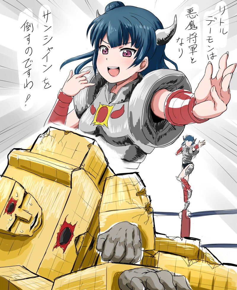 ラブライブ サンシャインマン
#ラブライブサンシャイン 