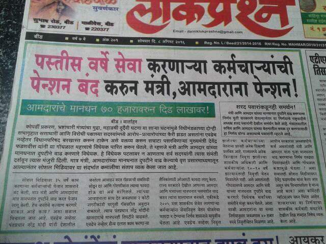 जुनी पेंशन हक्कसंघटन tweet media