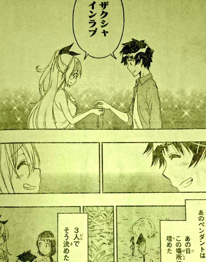 るい ザクシャインラブ 永遠の愛を最初にのは誓った小野寺 でも楽カスが今はゴリラの方がすきなので約束の子をほっぽかしてゴリラとザクシャインラブしまーす 主人公が作者の都合によって最低の屑になる この現象を俺は フレア って呼んでる