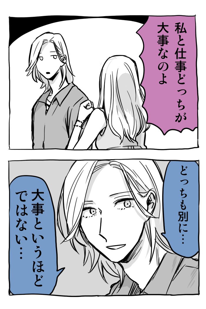 無い答えを探して トリマニア 久世岳 Tvアニメ放送中 の漫画 無い答えを探して トリマニア 久世岳 Tvアニメ放送中 の漫画