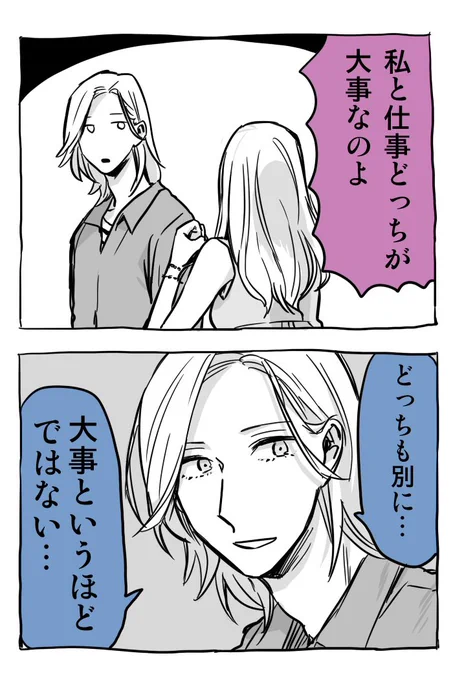 #トリマニア 