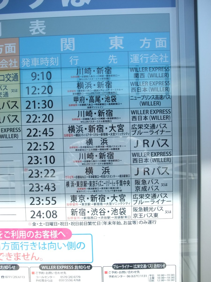Uzivatel 増田真知宇 同志社 ますだまちう 真知宇 成基学園 京都府 長岡京市 乙訓 相互フォロー支援垢 Na Twitteru 高速長岡京 バス停 阪急西山天王山駅直上 京都縦貫道長岡京インターチェンジ隣 の関東行きの高速バス時刻表 増田真知宇 ますだまちう 撮影 西山 Uzivatel 増田真知宇 同志社 ますだまちう 真知宇 成基学園 京都府 長岡京市 乙訓 相互フォロー支援垢 Na Twitteru 高速長岡京 バス停 阪急西山天王山駅直上 京都縦貫道長岡京インターチェンジ隣 の関東行きの高速バス時刻表 増田真知宇 ますだまちう 撮影 西山