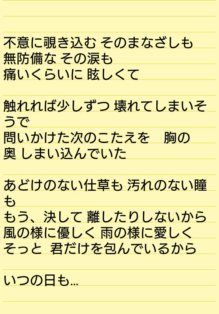 あやか Aqours初現地 در توییتر キタコレに キタコレ結成と同時に恋人関係は終了 仕事仲間として接すると決めたけどお互い好き合ってる っていう設定を加えて星と月のセンテンスの歌詞を見てみよう なんだこのしっくり感は