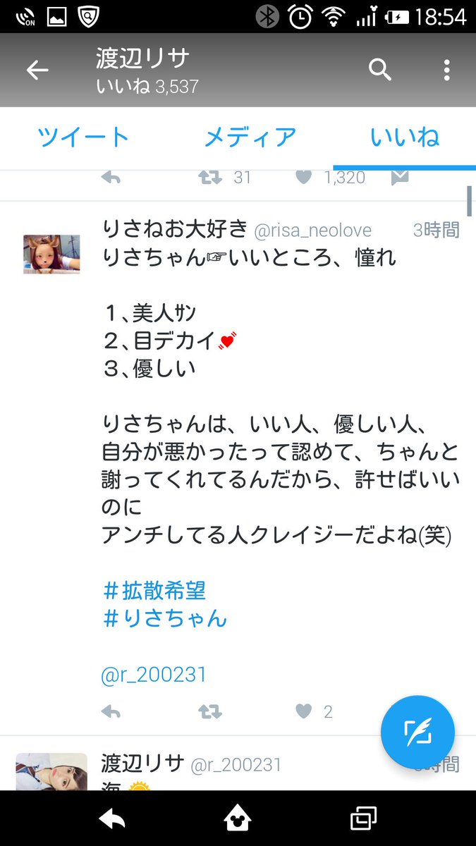 Twitter 渡辺 りさ 渡辺リサときっぺいの妊娠・中絶の経緯まとめ！結局DVで破局していた