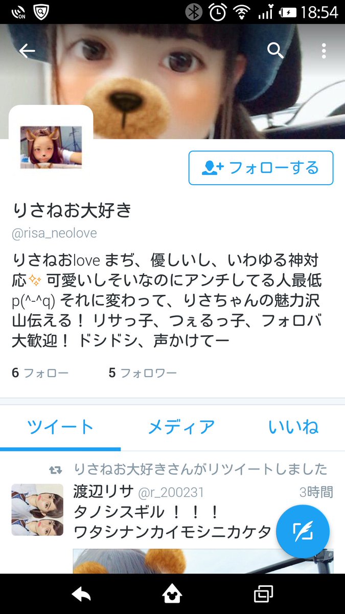 ｍ リサは糞だろ あいつ性格悪い だろ 一般人が言うなとかいう渡辺リサ信者いるけど あいつの何処が良いの まぁ 顔は良いのかは分からない 好みとかあるから でも 性格に好みもないよね とにかく 渡辺リサは嫌い でも ねおちゃんは嫌いになれない