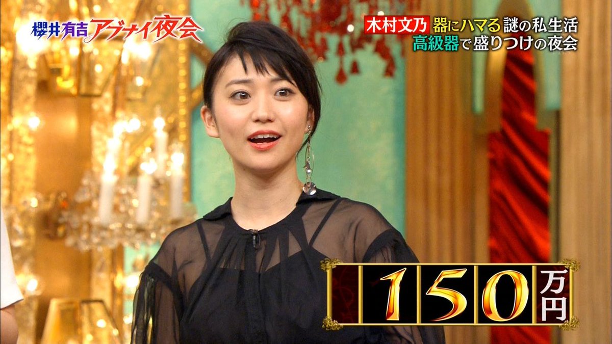 大島優子 画像集 いろんな表情ステキ 櫻井有吉のアブナイ夜会 大島優子