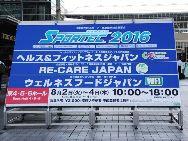 Physique_Online's tweet photo. 日本最大級のスポーツ・健康産業総合展示会『SPORTEC 2016』へ行ってきました!
https://t.co/q8qg1x4YEq
#physique #exhibition #sportec2016 https://t.co/kacWBQqaw8