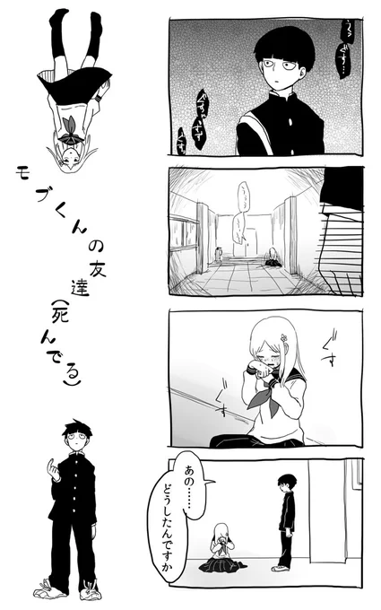 モフ゛くんの友達初対面 