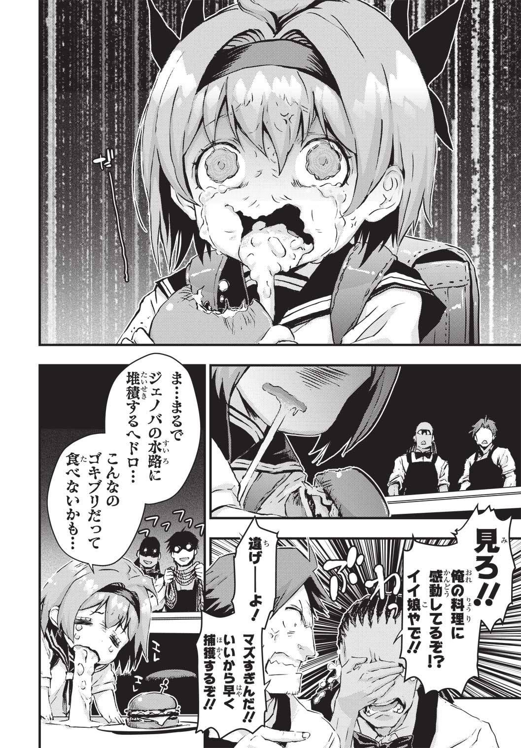 Noel 非 公式機密情報発信室 בטוויטר 大岩ケンヂ Noel 第1幕 08 電撃マオウ Noel Noel Comic