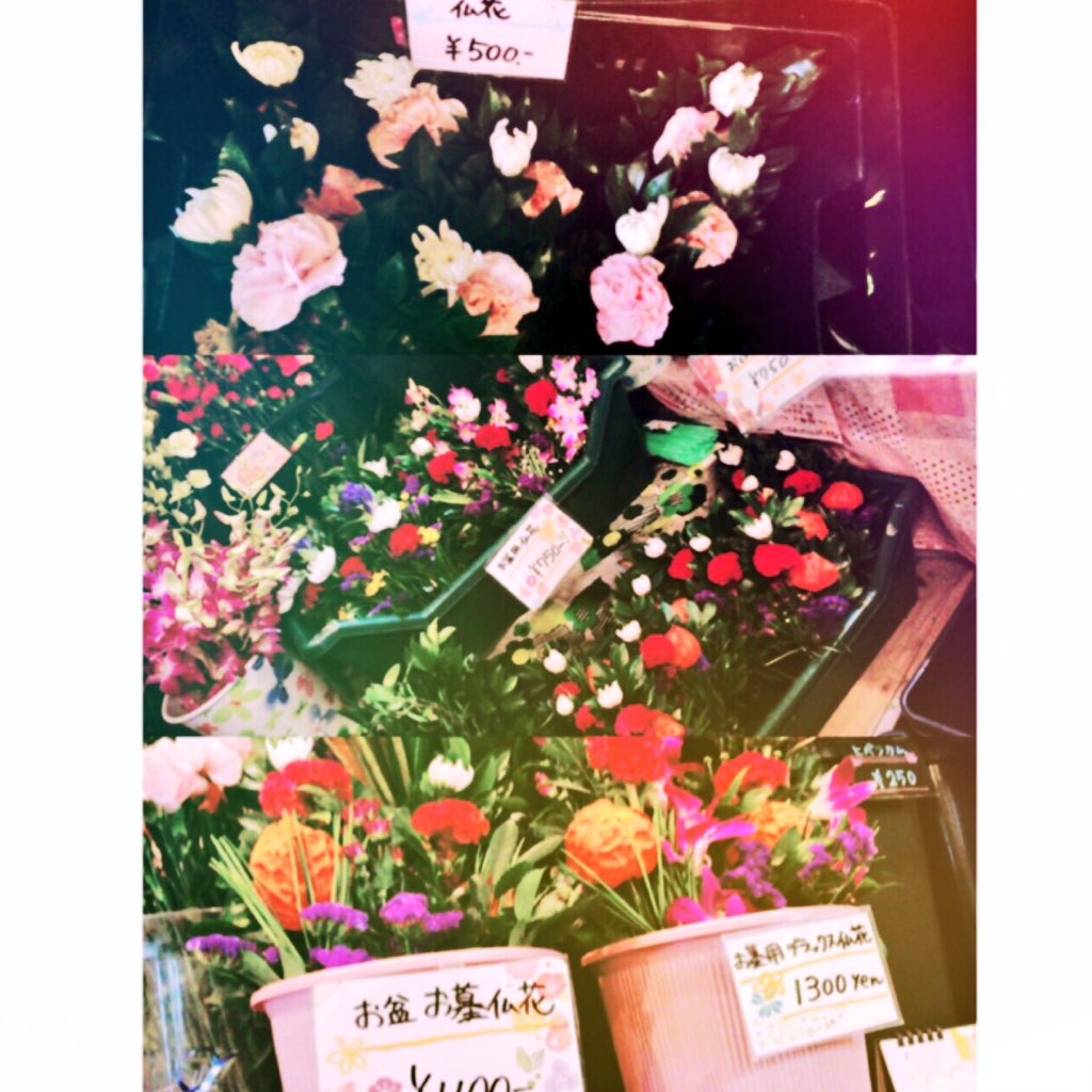kudousuzu's tweet photo. （🌻 LEAF🌻）

 ￣ ￣ ￣ ￣ ￣ ￣
open10，close18
     定休日木曜
     日曜不定休
  ＿ ＿ ＿ ＿ ＿ ＿ 

お盆用の仏花等ぜひ…💐
（知ってる人は安く）
お盆関係じゃなくても🍭💞 https://t.co/RaAiQt1INX