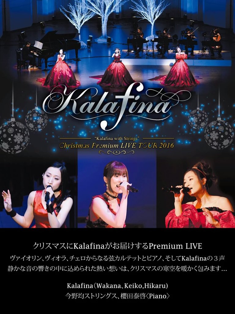 愛されし者 Kalafina Hikaru 声 さかななみ 愛されし者 Kalafina Hikaru 声 さかななみ
