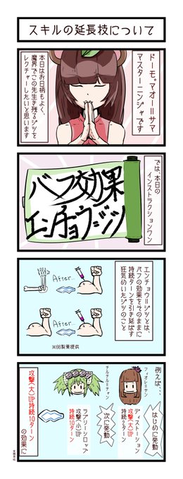 ディストーションに修正しました(小声)
#モンはれ 