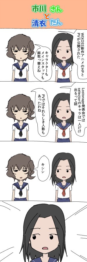 Lostorage incited WIXOSSのHPとPVが公開されましたね! 