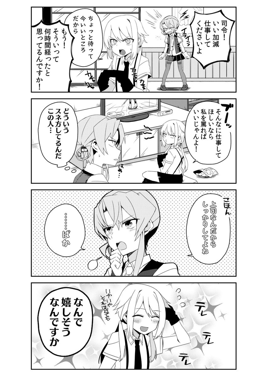 秘書艦娘野分ちゃん改(ゆかりた)の通販・購入はメロンブックス https://t.co/OKBfs07Fh1

夏コミ新刊予約始まりました!
秘書艦野分と第四駆逐隊を中心とした鎮守府のお話です。どうぞ宜しくお願いします～! 