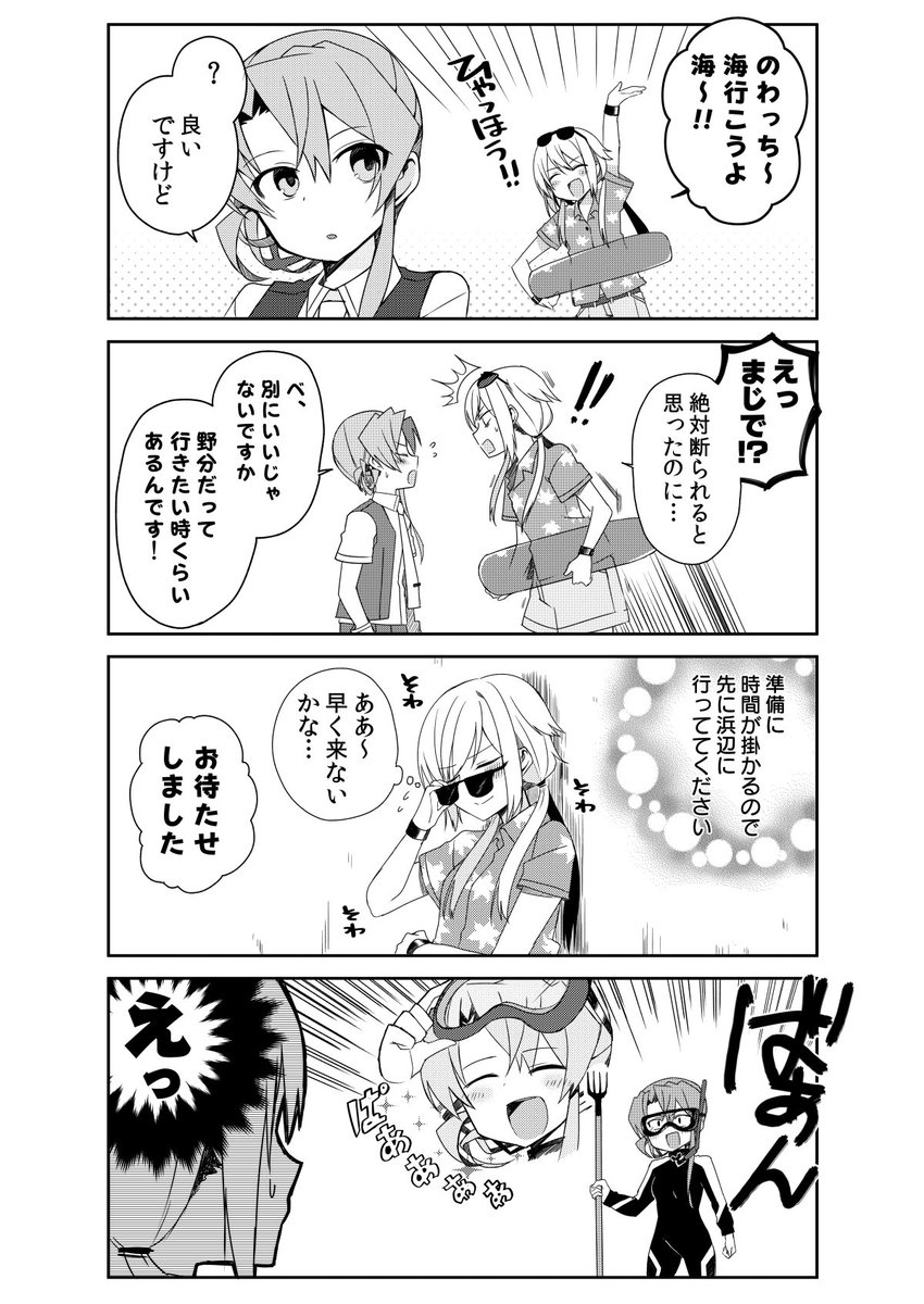 秘書艦娘野分ちゃん改(ゆかりた)の通販・購入はメロンブックス https://t.co/OKBfs07Fh1

夏コミ新刊予約始まりました!
秘書艦野分と第四駆逐隊を中心とした鎮守府のお話です。どうぞ宜しくお願いします～! 