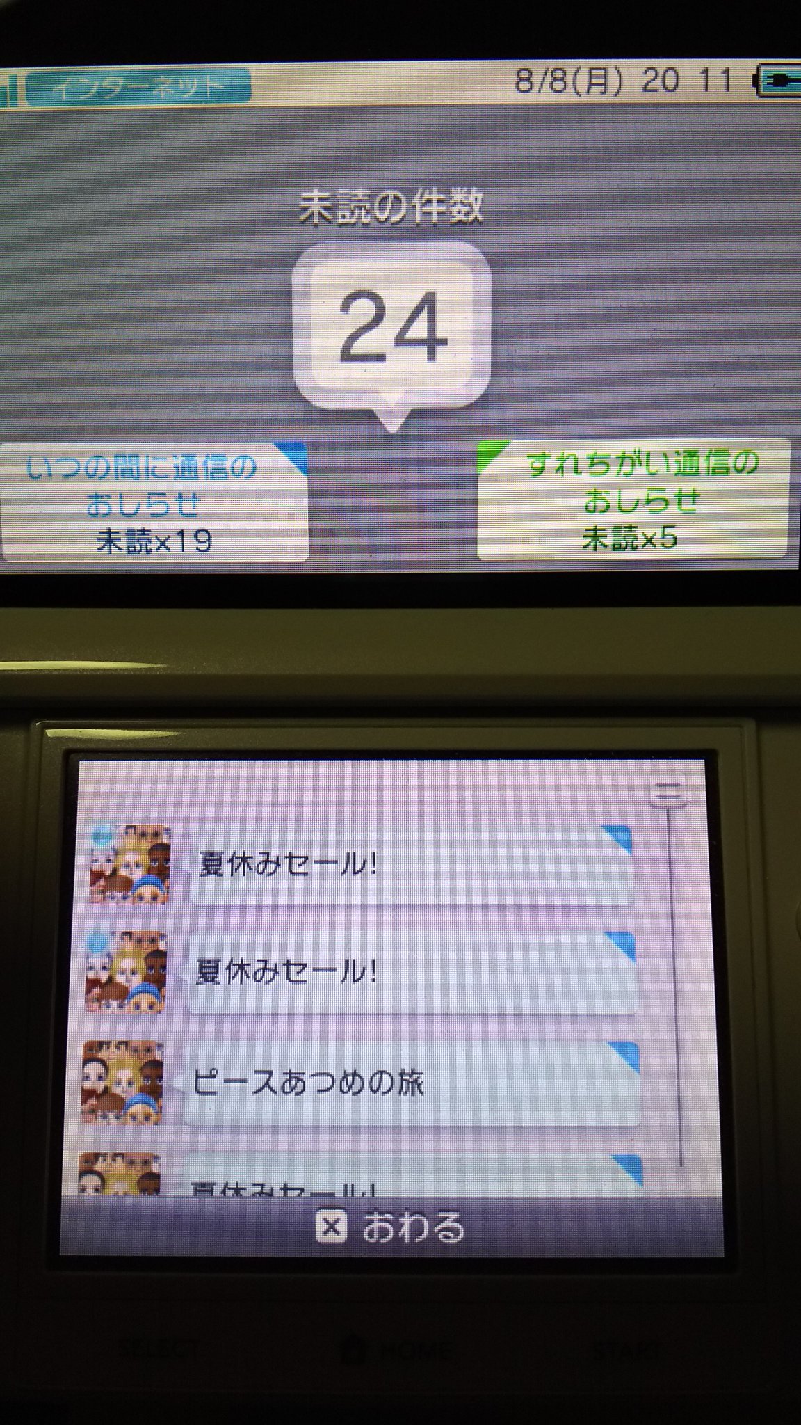 いつの間に通信 Twitter Search Twitter