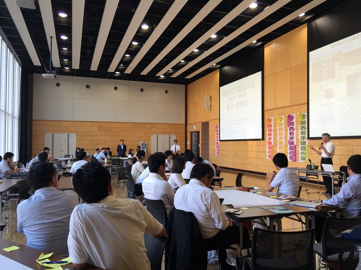 O Xrhsths しぎ良太 Sto Twitter 大阪府立大学りんくうキャンパスにて行われた関西若手議員の会 二本立ての勉強会 民泊を通じた資本の民主化 低炭素 資源循環 自然共生政策の総合的アプローチ に出席しました