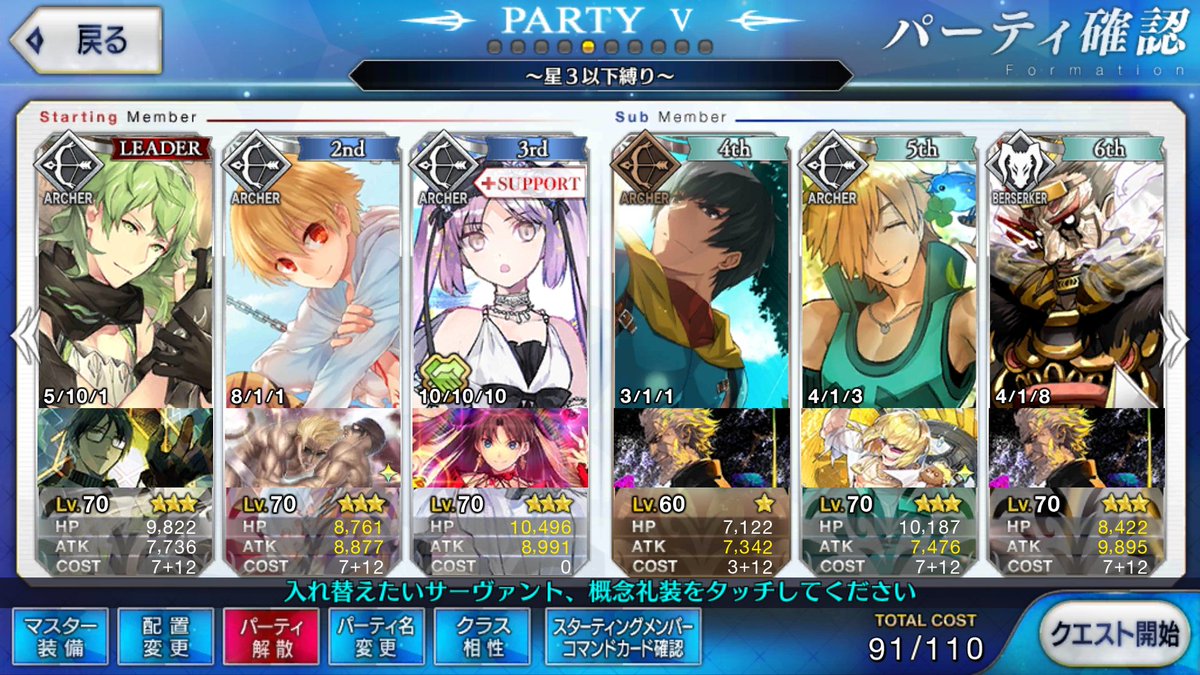 お翔 Fgo Twitter ನಲ ಲ Fgo6章 ガウェイン3回目を 星3以下縛りで攻略 流石にダビデ えうりゅあれ入れると楽すぎるな ガウェインはカモでした Fgo Fate Grand Order Fatego お翔 Fgo Twitter ನಲ ಲ Fgo6章 ガウェイン3回目を 星3以下縛りで攻略 流石にダビデ えうりゅあれ入れると楽すぎるな ガウェインはカモでした Fgo Fate Grand Order Fatego