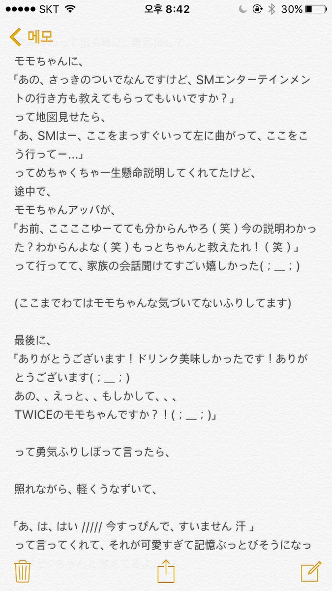 Kp12Bb's tweet photo. モモちゃん遭遇レポの詳細です

今でも泣きそうです https://t.co/orxeEic428