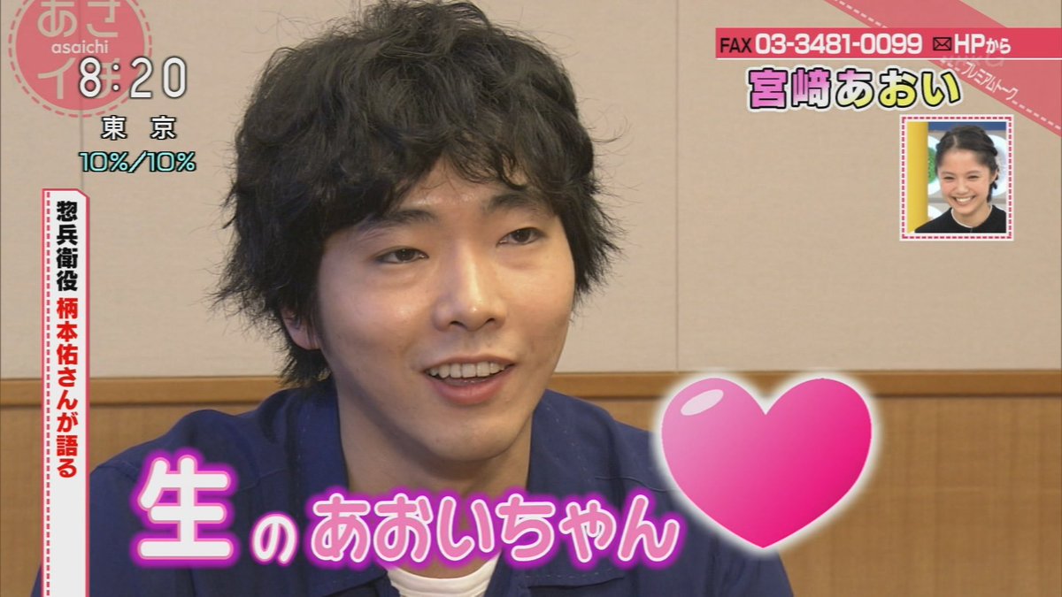 Jinko No Twitter 宮崎あおいちゃんを語る柄本佑さん ただただ面白いです その気持わかります Jinko No Twitter 宮崎あおいちゃんを語る柄本佑さん ただただ面白いです その気持わかります