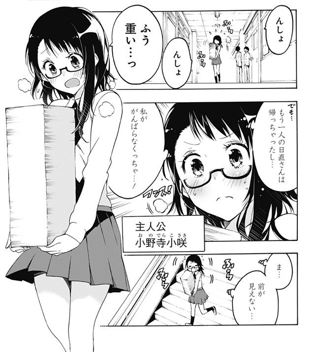 レバオン على تويتر 今週の少年ジャンプ合併号で ニセコイ が打ち切り 再来週はブリーチ終了 ニセコイに関して本誌のラブコメで長期連載できた事に正直驚き 連載当時は鏡の国の針栖川 パジャマな彼女 恋染紅葉と競ってたね スピンオフは小野寺推し 漫画