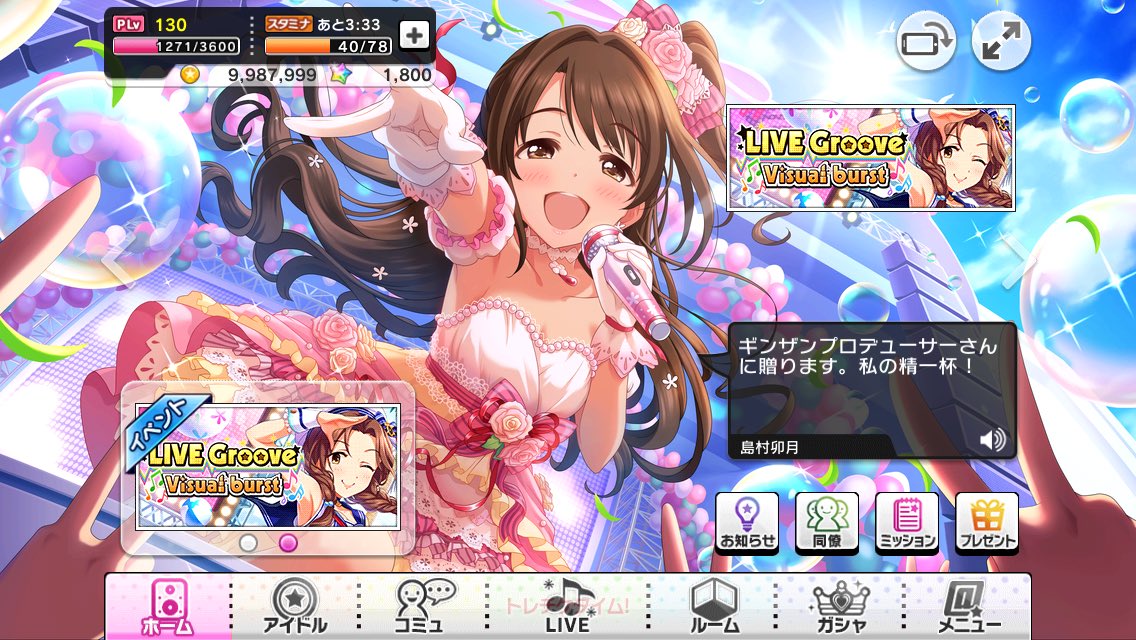 glay21th's tweet photo. しばらくデレステお休みします。 https://t.co/UUM0e5AceK