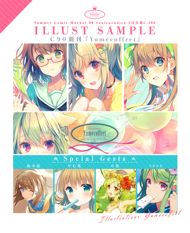 Mika Pikazo れい亜さんの色彩センスぶっ飛んでて大好きです 当日は東と西で少し遠いですが もしできたらご挨拶にお伺いしたく思いますー 新刊楽しみにしております