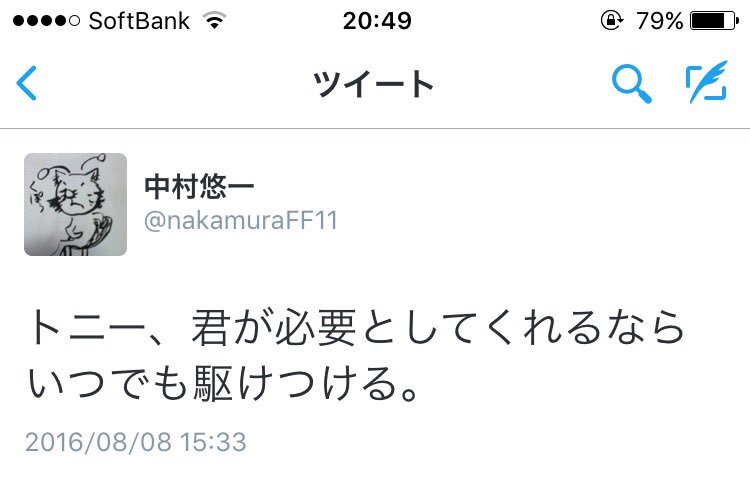 龍成 藤原啓治さんが休養するということでトニー スターク アイアンマン の友であるキャプテン アメリカの声を担当してた中村悠一さん ウルトラマンエックス のツイートに俺は泣きそう 龍成 藤原啓治さんが休養するということでトニー スターク アイアンマン の友であるキャプテン アメリカの声を担当してた中村悠一さん ウルトラマンエックス のツイートに俺は泣きそう