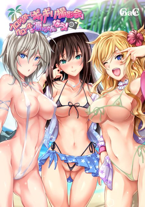 [R-18]【C90】プロジェクト「ギリギリ撮影会」!クローネで凛ちゃんなう!【新刊2】こちらもPixivサンプルいっぱいまとめて! https://t.co/m6gdVKwvqR 